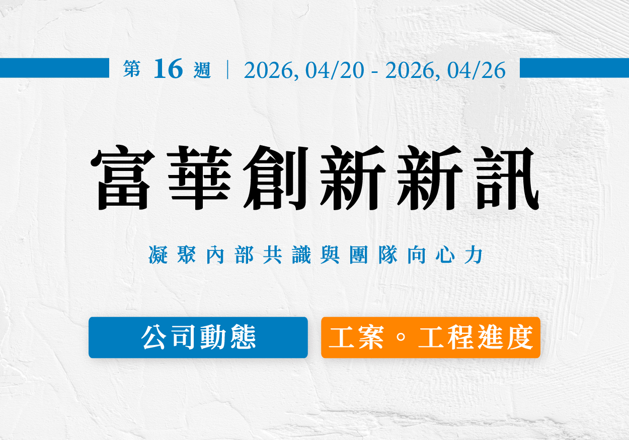 第十六週週報
