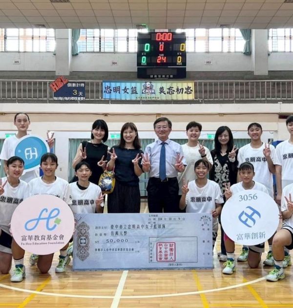 捐贈忠明高中女子籃球隊經費