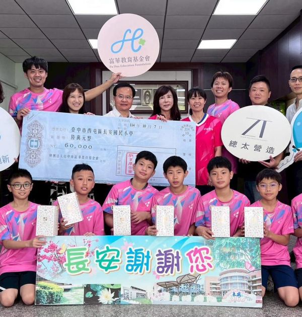 長安國小羽球隊贊助儀式